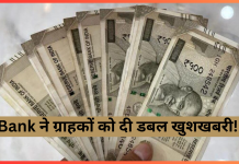 Bank FD Rates : इस Bank ने ग्राहकों को दी डबल खुशखबरी! लॉन्च की नई FD और स्पेशल एफडी पर बढ़ाया निवेश का समय Bank FD Rates : इस Bank ने ग्राहकों को दी डबल खुशखबरी! लॉन्च की नई FD और स्पेशल एफडी पर बढ़ाया निवेश का समय