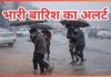 IMD Heavy Rain Alert : IMD ने जारी किया भारी बारिश का अलर्ट, इस राज्य में अगले 7 दिन का तक कैसा रहेंगा मौसम IMD Heavy Rain Alert : IMD ने जारी किया भारी बारिश का अलर्ट, इस राज्य में अगले 7 दिन का तक कैसा रहेंगा मौसम