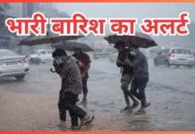 IMD Heavy Rain Alert : IMD ने जारी किया भारी बारिश का अलर्ट, इस राज्य  में अगले 7 दिन का तक कैसा रहेंगा मौसम IMD Heavy Rain Alert : IMD ने जारी किया भारी बारिश का अलर्ट, इस राज्य में अगले 7 दिन का तक कैसा रहेंगा मौसम