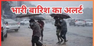 IMD Heavy Rain Alert : IMD ने जारी किया भारी बारिश का अलर्ट, इस राज्य  में अगले 7 दिन का तक कैसा रहेंगा मौसम IMD Heavy Rain Alert : IMD ने जारी किया भारी बारिश का अलर्ट, इस राज्य में अगले 7 दिन का तक कैसा रहेंगा मौसम