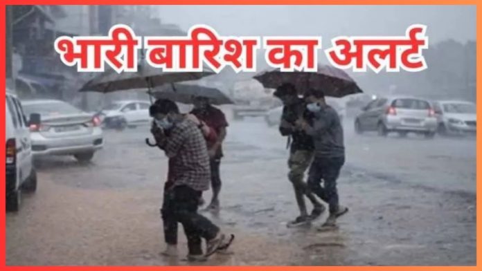 IMD Heavy Rain Alert : IMD ने जारी किया भारी बारिश का अलर्ट, इस राज्य में अगले 7 दिन का तक कैसा रहेंगा मौसम