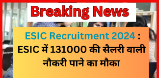 ESIC Recruitment 2024 : ESIC में 131000 की सैलरी वाली नौकरी पाने का मौका, निकली है बंपर वैकेंसी, बस पूरी करनी है ये शर्तें ESIC Recruitment 2024 : ESIC में 131000 की सैलरी वाली नौकरी पाने का मौका, निकली है बंपर वैकेंसी, बस पूरी करनी है ये शर्तें