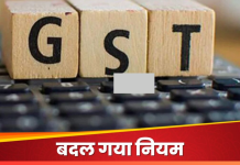 GST New Rule! बड़ी खबर! GST देने वालों की सरकार ने सुनी, नया नियम कर दिया लागू GST New Rule! बड़ी खबर! GST देने वालों की सरकार ने सुनी, नया नियम कर दिया लागू