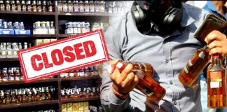 Liquor shops Closed : इस राज्य में इतने दिन बंद रहेंगी शराब की दुकानें, यहां देखें लिस्ट Liquor shops Closed : इस राज्य में इतने दिन बंद रहेंगी शराब की दुकानें, यहां देखें लिस्ट