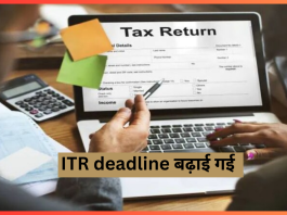 ITR Deadline : टैक्सपेयर्स को बड़ी राहत! अब 15 जनवरी तक फाइल कर सकेंगे ITR, जानें लेट फीस समेत पूरी डिटेल