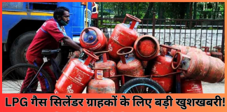 LPG गैस सिलेंडर ग्राहकों के लिए बड़ी खुशखबरी! कीमतों में भारी गिरावट, चेक करे नया रेट LPG गैस सिलेंडर ग्राहकों के लिए बड़ी खुशखबरी! कीमतों में भारी गिरावट, चेक करे नया रेट