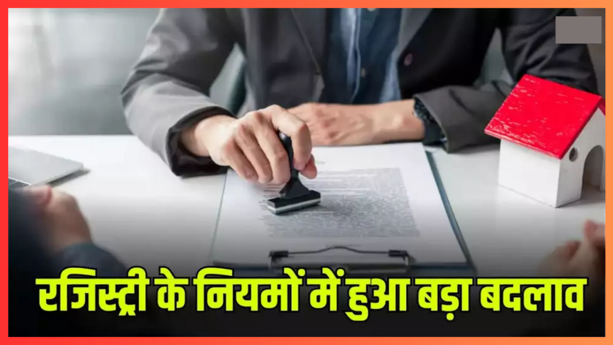 Land Rules In India: अगर आप जमीन खरीद रहे हैं तो ध्यान से पढ़ लें ये नियम, वरना होगा बड़ा नुकसान!