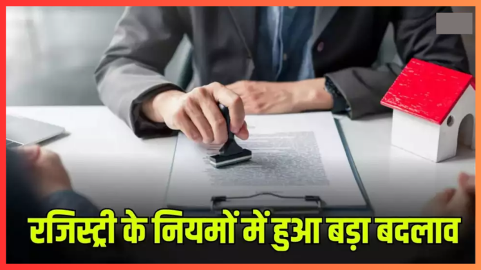 Land Rules In India: अगर आप जमीन खरीद रहे हैं तो ध्यान से पढ़ लें ये नियम, वरना होगा बड़ा नुकसान!