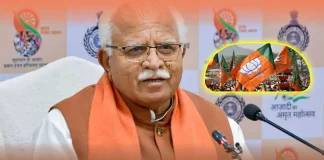 Bihar Breaking News! बिहार बीजेपी के चुनाव अधिकारी बनाए गए मनोहर लाल खट्टर, देखिए लिस्ट Bihar Breaking News! बिहार बीजेपी के चुनाव अधिकारी बनाए गए मनोहर लाल खट्टर, देखिए लिस्ट