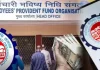 PF Fixed Interest Rate : PF के 7 करोड़ खाताधारकों के लिए खुशखबरी, मिलेगा फिक्स ब्याज, यहाँ आने डिटेल्स में PF Fixed Interest Rate : PF के 7 करोड़ खाताधारकों के लिए खुशखबरी, मिलेगा फिक्स ब्याज, यहाँ आने डिटेल्स में