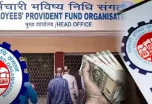EPFO Rules Big Changed : अब खत्म हुई कंपनियों पर निर्भरता, अब खुद ऑनलाइन कर सकेंगे ये जरूरी इन कार्यो को…! PF Fixed Interest Rate : PF के 7 करोड़ खाताधारकों के लिए खुशखबरी, मिलेगा फिक्स ब्याज, यहाँ आने डिटेल्स में