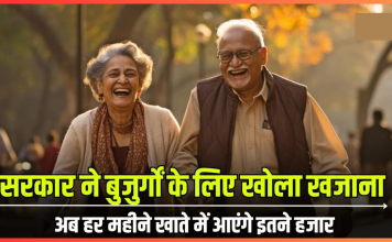 Pension Yojana : सरकार ने किया बड़ा ऐलान, इन बुजुर्गों को हर महीने मिलेंगे 3500 रुपये, फटाफट विवरण चेक करे Pension Yojana : सरकार ने किया बड़ा ऐलान, इन बुजुर्गों को हर महीने मिलेंगे 3500 रुपये, फटाफट विवरण चेक करे