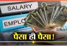 DA Hike 2025 : केंद्रीय कर्मचारियों के लिए 2025 लाया खुशियों की बारिश! इस बार इतना बढ़ेगा महंगाई भत्ता DA Hike 2025 : केंद्रीय कर्मचारियों के लिए 2025 लाया खुशियों की बारिश! इस बार इतना बढ़ेगा महंगाई भत्ता