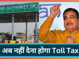 Toll Tax Free : नए साल पर नितिन गडकरी ने दी बड़ी खुशखबरी! अब करोड़ों लोगों को नहीं देना टोल टैक्स! बदल गए नियम