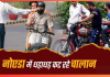 Traffic Challan: नोएडा में धड़ाधड़ कट रहे चालान, रौब झाड़ने पर 37 हजार से ज्यादा लोगों पर हुआ एक्शन Traffic Challan: नोएडा में धड़ाधड़ कट रहे चालान, रौब झाड़ने पर 37 हजार से ज्यादा लोगों पर हुआ एक्शन