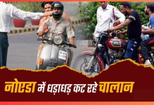 Traffic Challan: नोएडा में धड़ाधड़ कट रहे चालान, रौब झाड़ने पर 37 हजार से ज्यादा लोगों पर हुआ एक्शन Traffic Challan: नोएडा में धड़ाधड़ कट रहे चालान, रौब झाड़ने पर 37 हजार से ज्यादा लोगों पर हुआ एक्शन