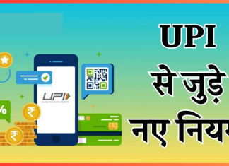 UPI Users Alert! 1 फरवरी से ब्लॉक होंगे ये ट्रांजेक्शन, NPCI ने बदल दिया नियम, तुरंत करें चेक UPI Users Alert! 1 फरवरी से ब्लॉक होंगे ये ट्रांजेक्शन, NPCI ने बदल दिया नियम, तुरंत करें चेक