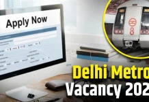 Delhi Metro Recruitment 2025 : दिल्ली मेट्रो में नौकरी पाने का सुनहरा मौका! सैलरी 65000 रुपए तक, जाने डिटेल्स में DMRC Recruitment 2025 : सुनहरा मौका दिल्ली मेट्रो में 2024 के लिए बिना परीक्षा के भर्ती - ₹59800/माह तक कमाएं!
