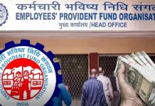 EPFO Rule Change : EPFO ग्राहकों को राहत, नाम से लेकर जन्मतिथि तक बदलने पर बड़ा फैसला EPFO Rule Change : EPFO ग्राहकों को राहत, नाम से लेकर जन्मतिथि तक बदलने पर बड़ा फैसला