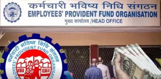 EPFO Rule Change : EPFO ग्राहकों को राहत, नाम से लेकर जन्मतिथि तक बदलने पर बड़ा फैसला EPFO Rule Change : EPFO ग्राहकों को राहत, नाम से लेकर जन्मतिथि तक बदलने पर बड़ा फैसला