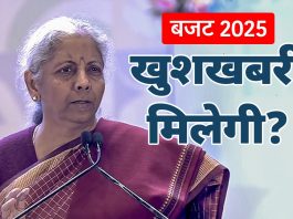 Budget 2025 Update: बजट 2025 में खुशखबरी! सिर्फ इनकम टैक्स ही नहीं, यहां कर्मचारियों को भी मिलेगी बड़ी छूट