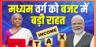 Budget 2025 में ये चीजें हुईं महंगी और ये हुईं सस्ती, यहां देखें पूरी लिस्ट Budget 2025 में ये चीजें हुईं महंगी और ये हुईं सस्ती, यहां देखें पूरी लिस्ट