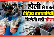 DA Hike 2025 : सरकारी कर्मचारियों को मिलेगी खुशखबरी? जानिए कब बढ़ेगा महंगाई भत्ता DA Hike 2025 : सरकारी कर्मचारियों को मिलेगी खुशखबरी? जानिए कब बढ़ेगा महंगाई भत्ता