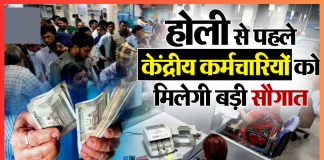 DA Hike 2025 : सरकारी कर्मचारियों को मिलेगी खुशखबरी? जानिए कब बढ़ेगा महंगाई भत्ता DA Hike 2025 : सरकारी कर्मचारियों को मिलेगी खुशखबरी? जानिए कब बढ़ेगा महंगाई भत्ता