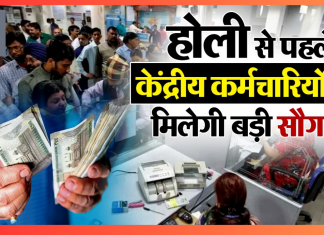 DA Hike 2025 : सरकारी कर्मचारियों को मिलेगी खुशखबरी? जानिए कब बढ़ेगा महंगाई भत्ता DA Hike 2025 : सरकारी कर्मचारियों को मिलेगी खुशखबरी? जानिए कब बढ़ेगा महंगाई भत्ता