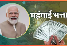 DA Hike : केंद्रीय कर्मचारियों के लिए आई गुड न्यूज! 1 जनवरी 2025 से 56% होने जा रहा है महंगाई भत्ता….! DA Hike : केंद्रीय कर्मचारियों के लिए आई गुड न्यूज! 1 जनवरी 2025 से 56% होने जा रहा है महंगाई भत्ता....!