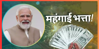 Dearness Allowance will increase! कब बढ़ेगा 7वें वेतन आयोग का महंगाई भत्ता, कितनी बढ़ेगी सैलरी? जानें पूरा कैलकुलेशन DA Hike : केंद्रीय कर्मचारियों के लिए आई गुड न्यूज! 1 जनवरी 2025 से 56% होने जा रहा है महंगाई भत्ता....!