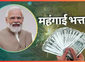 Dearness Allowance will increase! कब बढ़ेगा 7वें वेतन आयोग का महंगाई भत्ता, कितनी बढ़ेगी सैलरी? जानें पूरा कैलकुलेशन DA Hike : केंद्रीय कर्मचारियों के लिए आई गुड न्यूज! 1 जनवरी 2025 से 56% होने जा रहा है महंगाई भत्ता....!