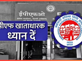 EPFO सब्सक्राइबर्स के लिए खुशखबरी! जल्द बढ़ेंगी ब्याज दरें, यहां देखें कितना होगा इजाफा, कैलकुलेशन