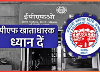 EPFO सब्सक्राइबर्स के लिए खुशखबरी! जल्द बढ़ेंगी ब्याज दरें, यहां देखें कितना होगा इजाफा, कैलकुलेशन EPFO सब्सक्राइबर्स के लिए खुशखबरी! जल्द बढ़ेंगी ब्याज दरें, यहां देखें कितना होगा इजाफा, कैलकुलेशन