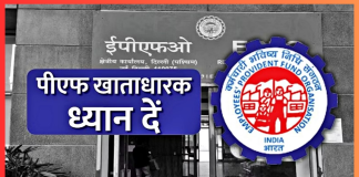 PF निवेशकों के लिए अच्छी खबर! ब्याज दर में कितना होगा इजाफा? PF निवेशकों के लिए अच्छी खबर! ब्याज दर में कितना होगा इजाफा?