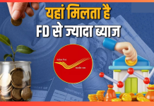 Higher interest Rates : SBI या Post Office, FD पर कौन दे रहा है सबसे ज्यादा ब्याज? तुरंत चेक करें Higher interest Rates : SBI या Post Office, FD पर कौन दे रहा है सबसे ज्यादा ब्याज? तुरंत चेक करें