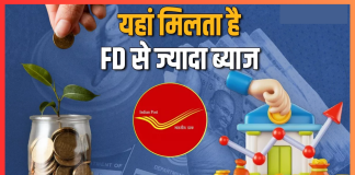 Higher interest Rates : SBI या Post Office, FD पर कौन दे रहा है सबसे ज्यादा ब्याज? तुरंत चेक करें Higher interest Rates : SBI या Post Office, FD पर कौन दे रहा है सबसे ज्यादा ब्याज? तुरंत चेक करें