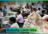 Gratuity Limit Hike : केंद्रीय कर्मचारियों की ग्रेच्युटी में बढ़ौतरी, अब रिटायरमेंट पर मिलेगा इतना पैसा Gratuity Limit Hike : केंद्रीय कर्मचारियों की ग्रेच्युटी में बढ़ौतरी, अब रिटायरमेंट पर मिलेगा इतना पैसा