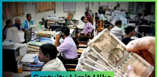 Gratuity Limit Hike : केंद्रीय कर्मचारियों की ग्रेच्युटी में बढ़ौतरी, अब रिटायरमेंट पर मिलेगा इतना पैसा Gratuity Limit Hike : केंद्रीय कर्मचारियों की ग्रेच्युटी में बढ़ौतरी, अब रिटायरमेंट पर मिलेगा इतना पैसा