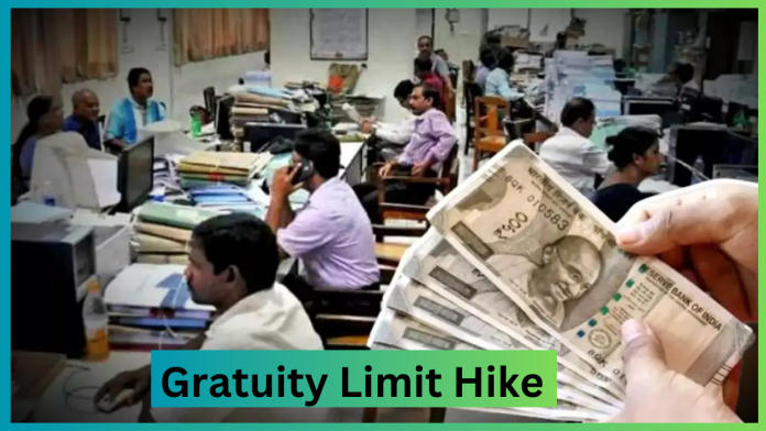 Gratuity Limit Hike : केंद्रीय कर्मचारियों की ग्रेच्युटी में बढ़ौतरी, अब रिटायरमेंट पर मिलेगा इतना पैसा