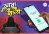 Online payments! ऑटो पे कैसे बंद करें? सरल भाषा में स्टेप बाय स्टेप समझें Online payments! ऑटो पे कैसे बंद करें? सरल भाषा में स्टेप बाय स्टेप समझें