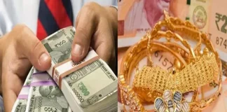 Gold Loan : क्या आपको 88,500 रुपये का गोल्ड लोन लेना चाहिए? ब्याज दर क्या होगी? Gold Loan : क्या आपको 88,500 रुपये का गोल्ड लोन लेना चाहिए? ब्याज दर क्या होगी?