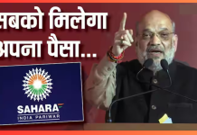 Sahara India Refund : सहारा इंडिया में फंसे पैसे से जुड़ी बड़ी खबर! अब 50 हजार नहीं इतने लाख मिल रहे वापस Sahara India Refund : सहारा इंडिया में फंसे पैसे से जुड़ी बड़ी खबर! अब 50 हजार नहीं इतने लाख मिल रहे वापस