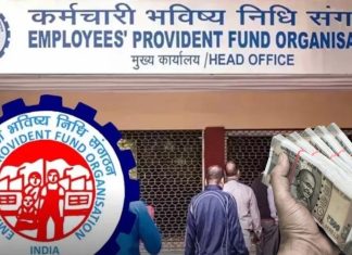 PF New Rules : EPFO का बड़ा बदलाव,अब बिना झंझट होगा फंड ट्रांसफर…चेक डिटेल्स PF New Rules : EPFO का बड़ा बदलाव,अब बिना झंझट होगा फंड ट्रांसफर...चेक डिटेल्स