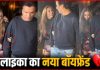 Malaika Arora New Boyfriend : After breaking up with Arjun Kapoor, Malaika Arora held the hand of this Bollywood star, fans said after watching the video… Malaika Arora New Boyfriend : After breaking up with Arjun Kapoor, Malaika Arora held the hand of this Bollywood star, fans said after watching the video...