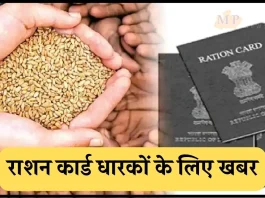 Ration Card Holders : राशन कार्ड धारक 15 फरवरी तक पूरा कर लें ये काम, नहीं तो रद्द हो सकता है राशन कार्ड