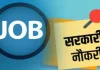 NBCC Recruitment 2025 : बिना परीक्षा के NBCC में नौकरी पाने का सुनहरा मौका, 240000 प्रति माह मिलेगी सैलरी, जानें डिटेल्स NBCC Recruitment 2025 : बिना परीक्षा के NBCC में नौकरी पाने का सुनहरा मौका, 240000 प्रति माह मिलेगी सैलरी, जानें डिटेल्स