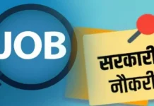 NBCC Recruitment 2025 : बिना परीक्षा के NBCC में नौकरी पाने का सुनहरा मौका, 240000 प्रति माह मिलेगी सैलरी, जानें डिटेल्स NBCC Recruitment 2025 : बिना परीक्षा के NBCC में नौकरी पाने का सुनहरा मौका, 240000 प्रति माह मिलेगी सैलरी, जानें डिटेल्स