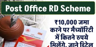 Post Office FD : Post Office की ये स्कीम, ₹10,00,00 जमा करेंगे तो मिलेगा ₹20,00,000 से ज्यादा इंटरेस्ट Post Office FD : Post Office की ये स्कीम, ₹10,00,00 जमा करेंगे तो मिलेगा ₹20,00,000 से ज्यादा इंटरेस्ट