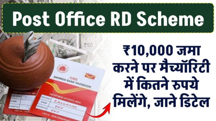 Post Office FD : Post Office की ये स्‍कीम, ₹10,00,00 जमा करेंगे तो मिलेगा ₹20,00,000 से ज्‍यादा इंटरेस्‍ट